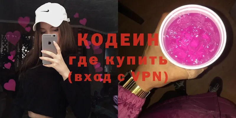 MEGA рабочий сайт  Бологое  Codein Purple Drank 