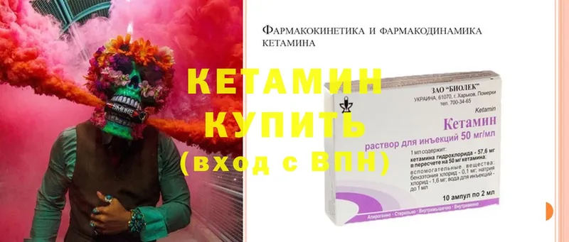 Кетамин VHQ  где найти   Бологое 